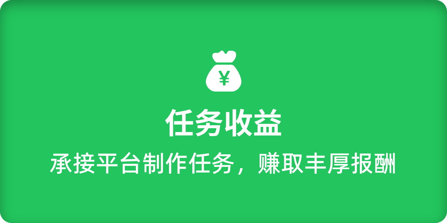 提供多样收益类型